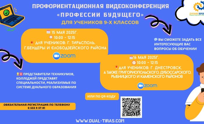 Конференция