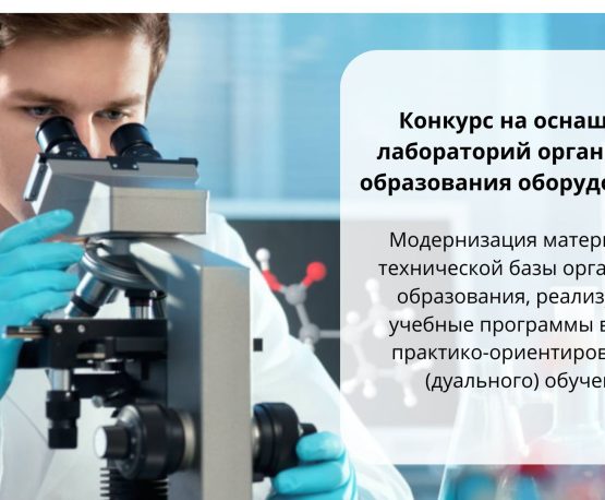 Конкурс на оснащение фото для Сайта
