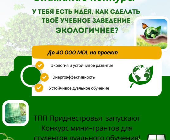 Постер конкурс соцсети