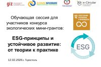 2026 - ESG - 2026 - ESG -