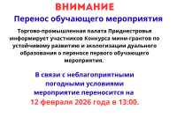 Внимание (1)