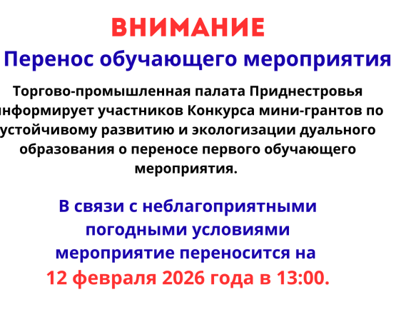 Внимание (1)