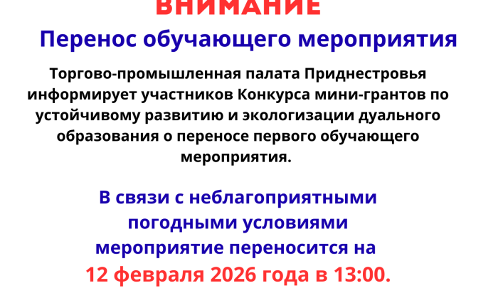 Внимание (1)