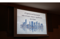 Профориентационный практикум «Моё призвание»