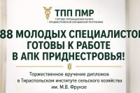 Вручение дипломов 1