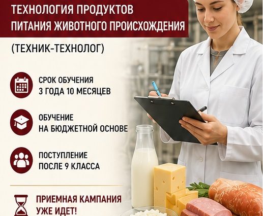 Карусель Техник технолог 1