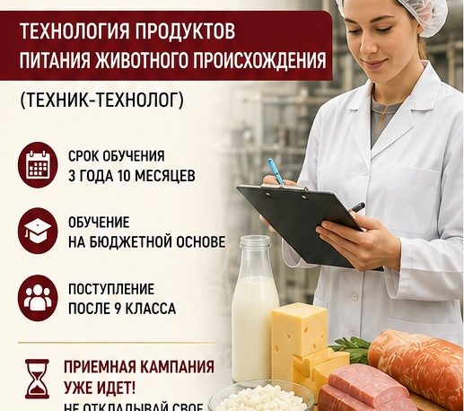 Карусель Техник технолог 1