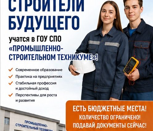 Строительный тех 1