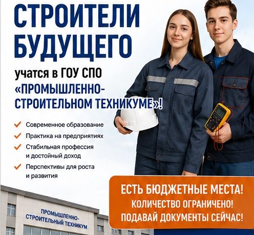 Строительный тех 1